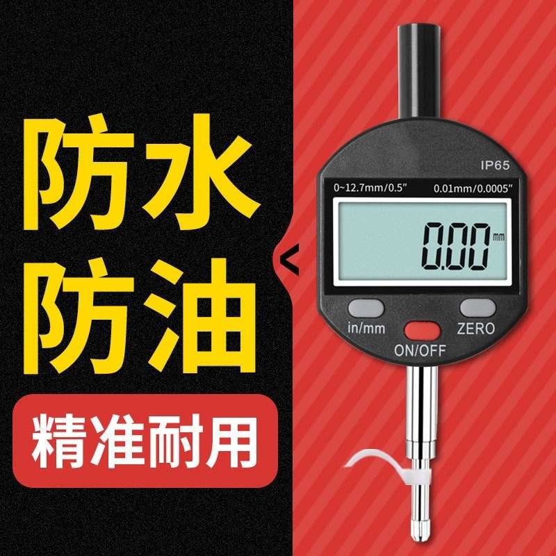 数显百分表一套高精度0.001电子千分表校表测头测量指示表量表