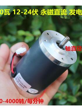 永磁直流发电机12V24V伏100W180W300瓦手摇风力脚踏水力电瓶充电