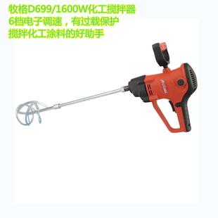 大功率搅拌机1600W搅拌机手持式 不锈钢搅拌器6档电子调速搅拌器