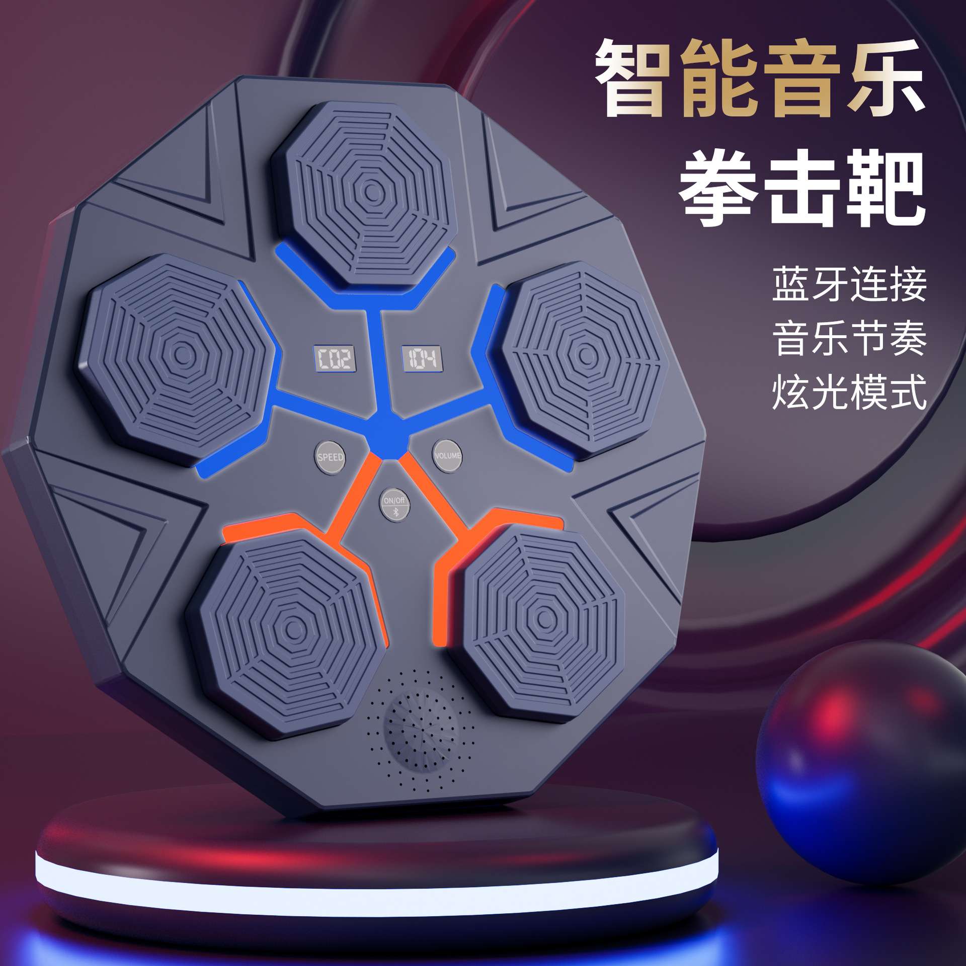 智能音乐拳击机音乐拳击器儿童拳击训练器材家用小孩搏击拳击墙靶