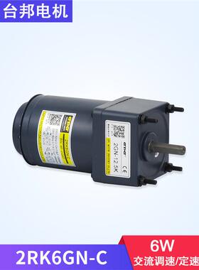 2IK6GNC2RK6GNC台邦GPG/调速定速可逆正反转交流电机2RK10GN-C