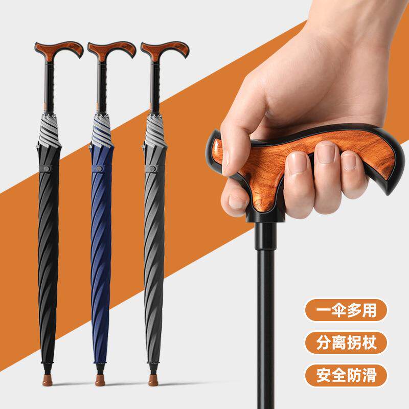 多功能雨伞创意登山老人拐杖伞工厂直销雨伞定 制logo遮光太阳伞