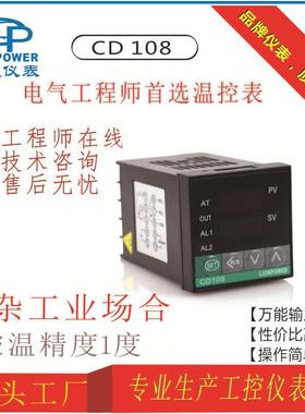 源头厂家 狮威 CD108 CD708 锡炉 智能温控仪 温控器 温控表