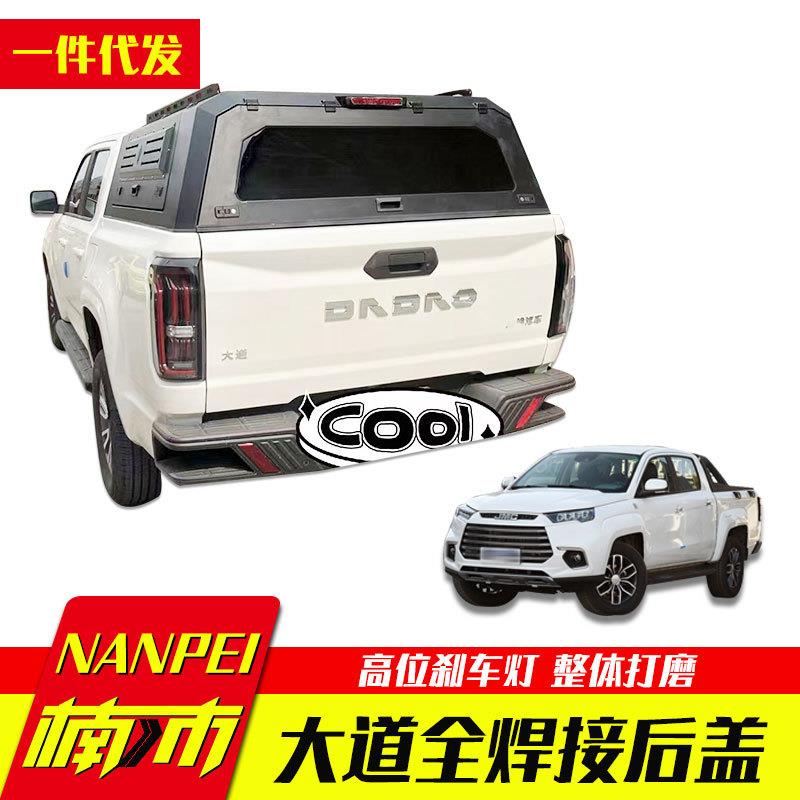 江铃大道皮卡后盖锰钢三开门高盖后箱盖敢探者追光者全能者改装件