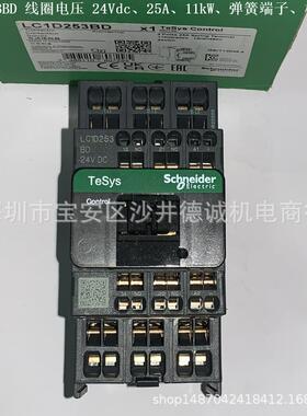 LC1D253BD 接触器 线圈电压 24Vdc、11kW、25A、弹簧端子