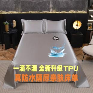 新款防水冰丝纯色床单凉爽柔顺简约隔脏床罩枕套两件套三件套家用