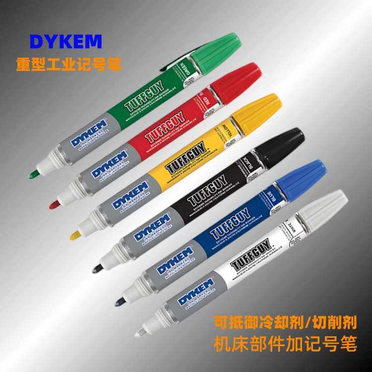 DYKEM TUFFGUY工业记号笔耐切削油耐冷却剂不脱色黑色油性笔