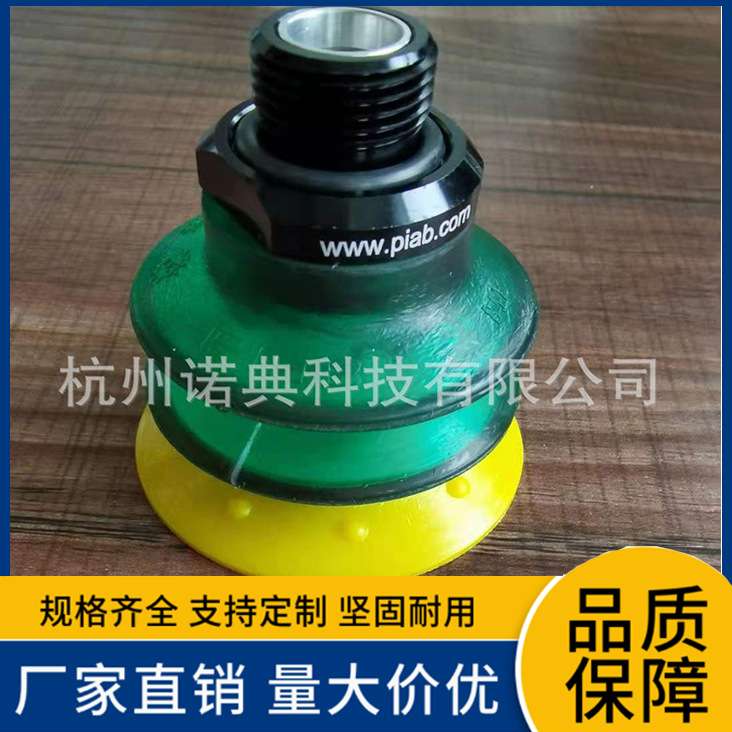 销售 PIAB真空吸盘G.FX28T50.B1.S1.G18M.01 工业机械手真空吸盘