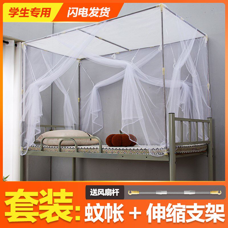 学生蚊帐宿舍专用i上铺上下铺2025新款老式简易寝室单人床0.9m纹