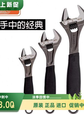 百固 进口1瑞典12寸OB0707活动扳手3塑柄 9AHC防滑109大开口扳手
