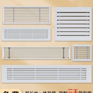 风口新风进出回格栅定制加长送机吊顶中央空调暖气通百叶窗排风管