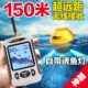 钓鱼神器测器琦下吸超声波鱼鱼器乐新款 探鱼器钓鱼无线高清可视水