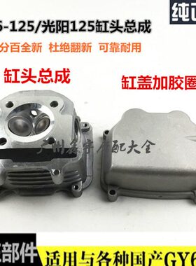 CC头气缸Y缸1248/助力车5踏板车/总成/光-G气/豪迈/头阳//门总成6