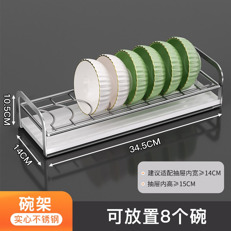 碗架抽屉内置厨房收纳分隔柜内橱C柜餐具沥水碗筷盘子不锈钢碗碟