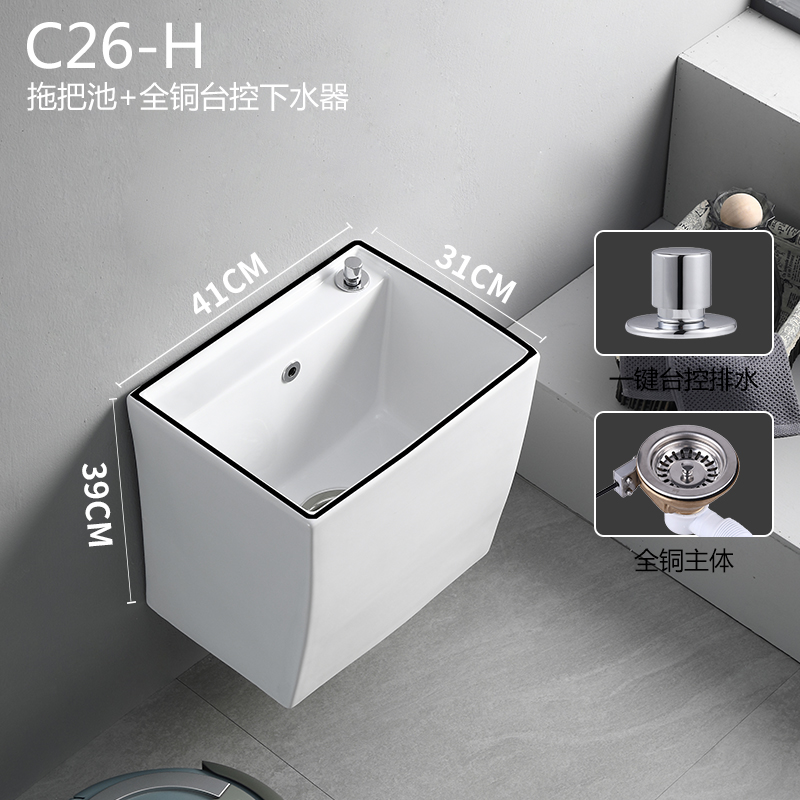 新款挂墙式墙排拖把池自动家用阳台卫生间壁挂式R大号洗拖布池陶