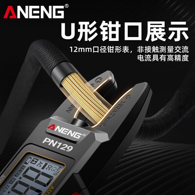 智能防烧U型钳形表数字高精度万用表电工专用多功能Y交直流电流表