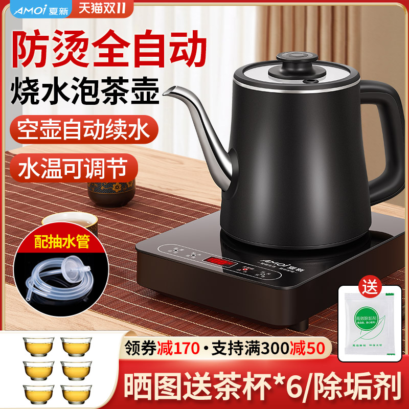 夏新自动上水电热壶泡茶专用烧水壶抽水茶台M一体家用煮水壶电茶