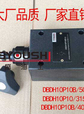 10H1DB,动直P/30现货0P式D10BB溢DD/5015BDH1流40010P0H1B/阀D,