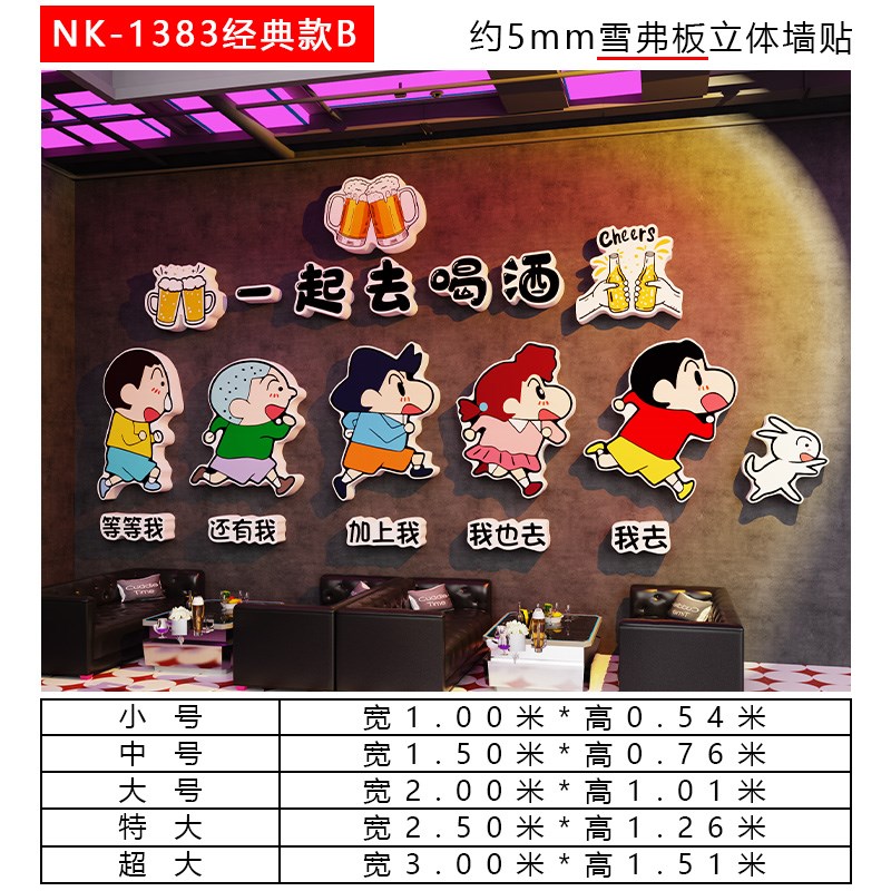 网红打卡拍照区清酒吧墙面装饰楼梯场景F布置酒馆烧烤餐饮店壁画