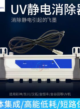 子Q防Y6静电AB除墨飞AP平板软膜-2A5PS6静电消除器机离250RT120