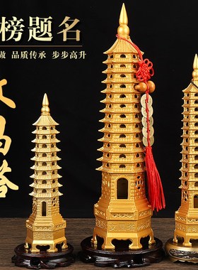 文昌塔纯a铜13层九层学生用的办公室书桌书房装饰摆件全黄铜工艺