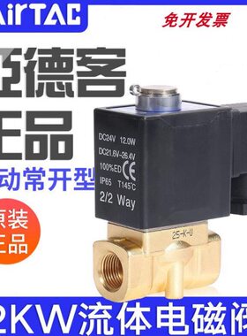 体控制W/开0电磁阀6亚德客DC/010-24V流15/3050型A82K水阀0阀常/0