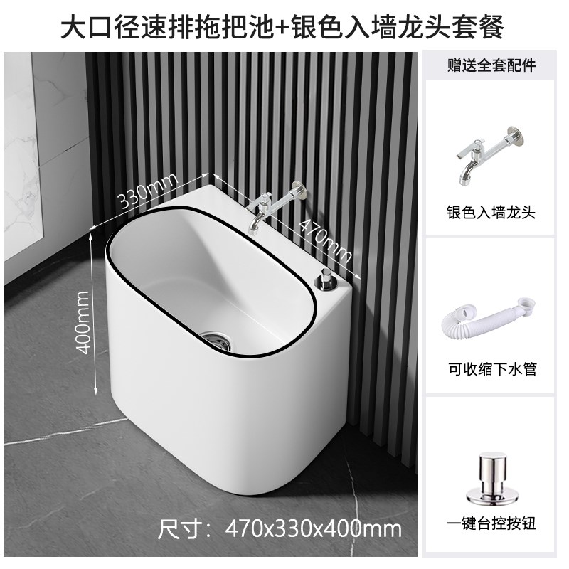 2024新款黑边陶瓷落地式洗拖把F水池墩布池卫生间拖布池庭院