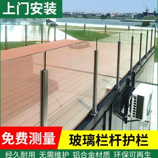 立柱庭院阳台子玻璃钢化围栏铝合金不锈钢护栏柱栏杆别墅露台底座