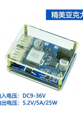 输出板太阳5vusb24v口9v外壳转36v5a精美双快充12v稳压器DC充电头