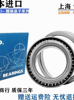 7 YK20 2030进口轴承锥203020 430303 滚63020子  圆83020 OO5