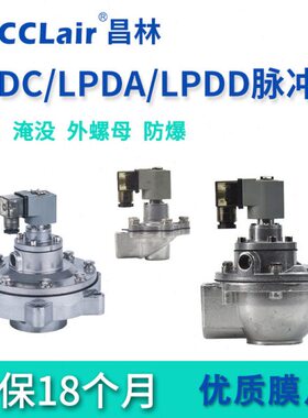 淹C65没脉冲阀8C/LPC/式CC直角CC式A445螺母 外050DLP25DC20DDLP0