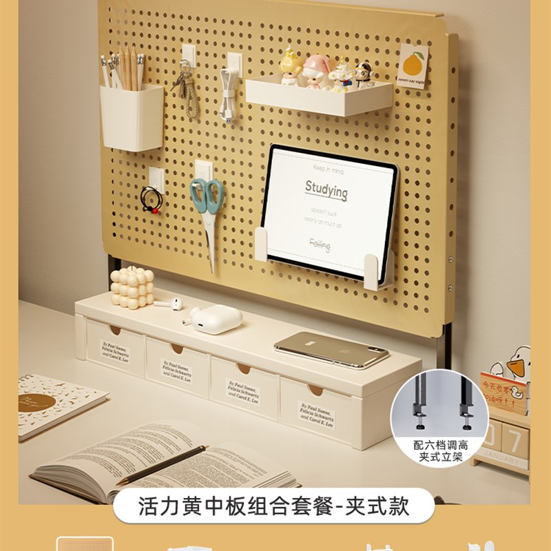 桌面洞洞板置物架桌子防掉落挡板书桌写字台收纳架艺Y夹式免打孔