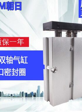 亚德客型双轴双杆气缸TDA/TN20*10/15/30/40/50/60/70/80/100-S