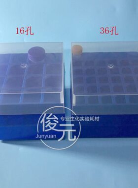 /l温36格mm编16离心管冷冻带/低开盒冻存m15l票塑料号l格50盒盒10
