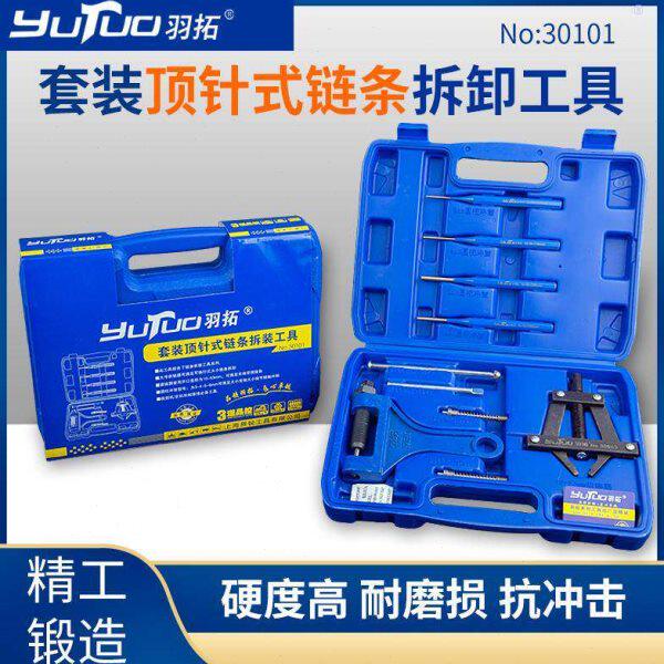 紧链紧器拆摩托工具器羽拓链收割机截链链式钳链条拆卸器自行车卸