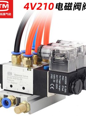 0220电磁阀伏汇组控制24VV21板-磁4组装流气气动气缸阀0阀8底座电