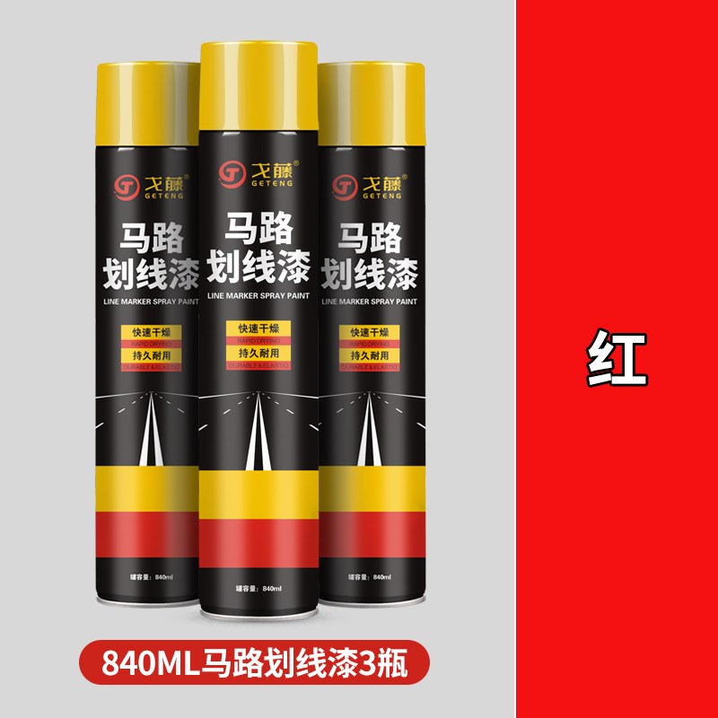 地板漆水泥e地面漆地坪漆环氧树脂自喷漆手摇大瓶防水公路路标漆