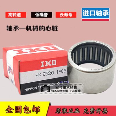HK滚针轴承  384830 405015 405020 405030 405025