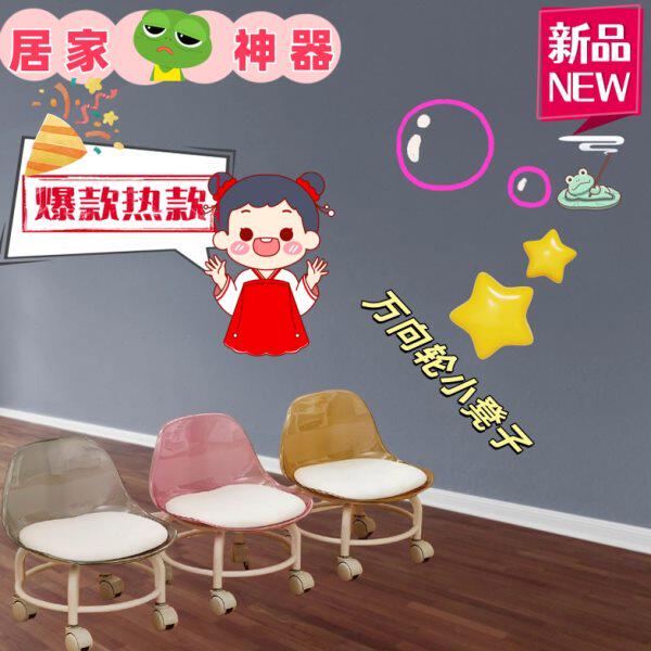 静音家用学步滑轮娃网儿童小椅子带美缝万向轮亚克力凳子矮凳凳