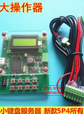 器服务器服务器4全新5P大电梯操作大现货小键盘小键盘操作/永永器