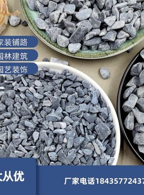 广州枯山水造景深灰色黑色砾石水洗石日式庭院装饰景X观青石碎石