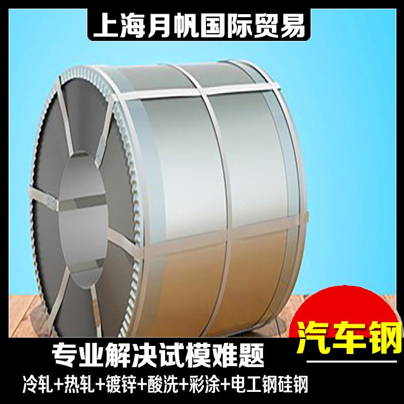 Q/EQL-27-2009 DL590东风标准配送到厂 板卷皆可 宝钢集团 武钢热