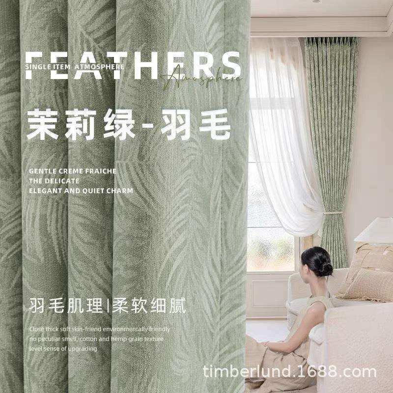 美式绿色窗帘雪尼尔提花田园风格别墅提花客厅高档羽毛窗帘科桥