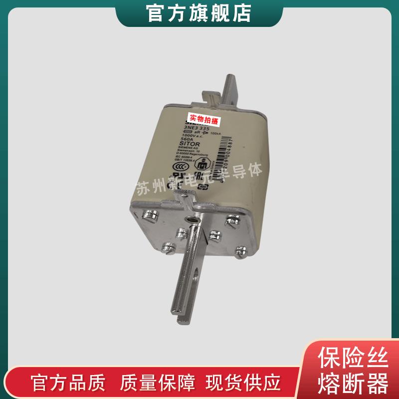 熔断器/保险丝3NE3637-1C 3NE5318 3NE5424-0C 3NE5426-0C现货