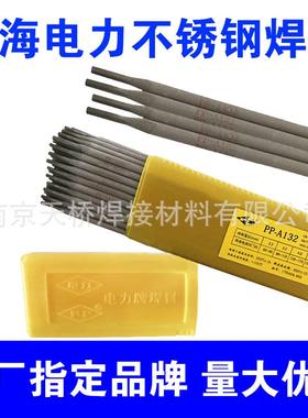 上海电力E310-15不锈钢电焊条PP-A407不锈钢焊条2.5/3.2/4.0mm