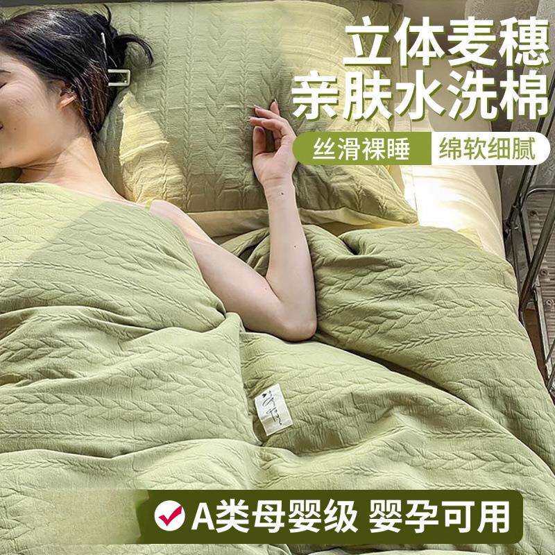 2024新款A类四件套夏天床上用品床单非被套罩春秋三件套3