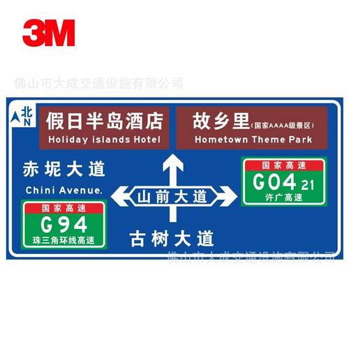 厂家供应五类反光膜数码打印交通标志牌公告牌道路反光旅游标识牌