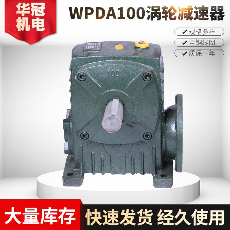 WP涡轮蜗杆减速机现货微型电动立式减速器小型涡轮减速机设备