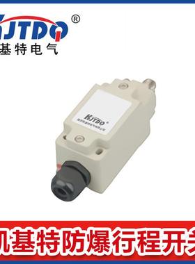 凯基特/KJTDQ KJT- LX5-K/WY 可调节滚轮防爆行程开关 ExdIIBT6