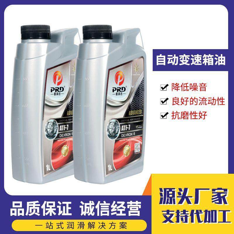 普润达自动变速箱油ATF6 ATF7 ATF8 ATF9自动变速箱油1L装 波箱油,工业油品/胶粘/化学/实验室用品,工业润滑油,淘宝优惠券,粉丝福利购,淘宝优惠卷